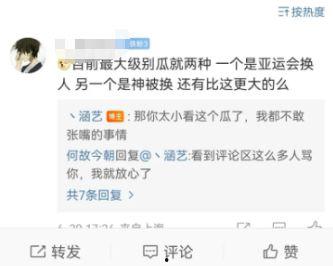 瓜哥今日爆料吃瓜新闻,今日吃瓜新闻大揭秘！  第2张