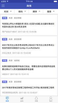 河北舆情爆料最新消息,聚焦热点事件，揭秘背后真相  第1张