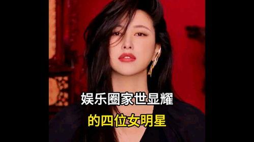 娱乐圈背景爆料的明星,揭秘明星背后的惊人真相！  第2张